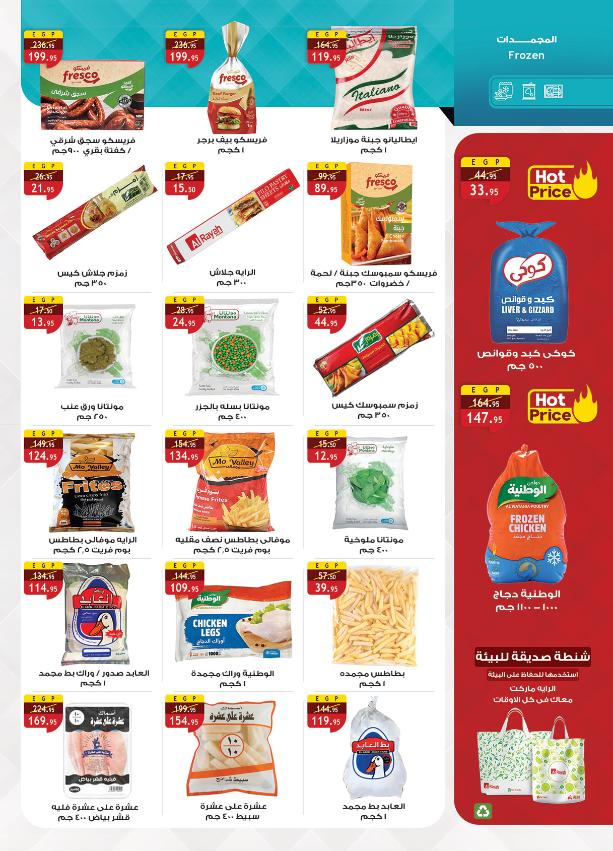 al-raya offers from 1sep to 30sep 2025 عروض الراية من 1 سبتمبر حتى 30 سبتمبر 2025 صفحة رقم 37